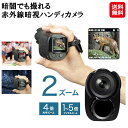 【暗闇でも撮れる赤外線暗視ハンディカメラ】【送料無料】【ポイント 2倍】暗闇 撮影 ビデオ カメラ 小型 コンパクト 静止画 動画撮影 ハンディカメラ 暗視カメ...