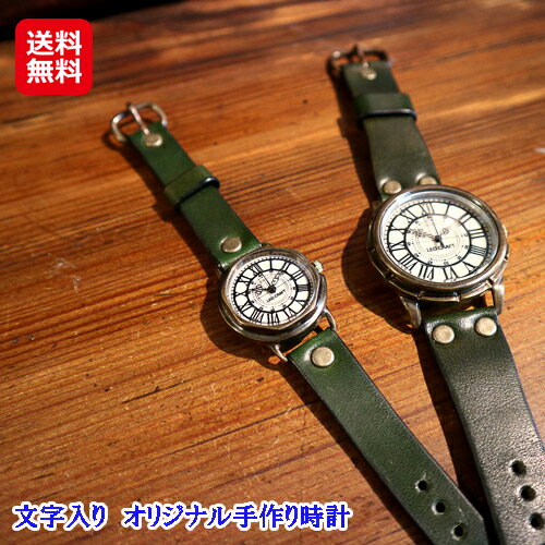 現金特価 腕時計 手作り メンズ レディース 本革 日本製 ベルト mm 14mm 文字入り オリジナル手作り時計 送料無料 ポイント 倍 10倍 時計作家が一つ一つこだわりを持って制作した手作り時計 Is 代引不可 Www Ugtu Net 現金特価 腕時計 手作り メンズ レディース 本革 日本製 ベルト mm 14mm 文字入り オリジナル手作り時計 送料無料 ポイント 倍 10倍 時計作家が一つ一つこだわりを持って制作した手作り時計 Is 代引不可 Www Ugtu Net