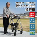 【座って休憩できる歩行車】【送料無料】【ポイント 2倍】歩行車 歩行器 座れる 耐荷重100kg 折りたたみ コンパクト 介護 高齢者 屋外 ブレーキ付き 高さ...