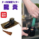 お墓参り ターボライター 線香 着火 束 安全 風に強い ブタンガス【ターボ式 線香ライター】【送料無料】【ポイント 2倍】ターボ式 ライター 雨 風よけ ご先...
