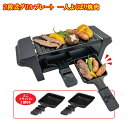 【2段式グリルプレート 一人よくばり焼肉】【ポイント 2倍】一人焼肉 プレート コンパクト ホットプレート 一人用 油落ち ヘルシー ひとり焼肉 卓上 焼肉 フ...