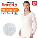 在庫僅少|防寒肌着 防寒インナー 保温 下着 防寒 極暖 抗菌 防臭 静電気防止【ひだまり ラビセーヌ 婦人8分袖インナー】【送料無料】【ポイント 2倍~10倍】エベレスト登山隊お墨付きのひだまり肌着シリーズ。 sl