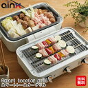 ホットプレート トースター 鍋 たこ焼き 焼肉 無煙 家庭用 2way 遠赤外線【スマートトースターグリル AX-TG1】【送料無料】【ポイント 2倍〜12倍】...