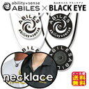 ABILES NANO アビリスナノネックレス(2色/2サイズ)【メール便 送料無料】【ポイント 2倍~5倍】丸山式コイル ブラックアイ搭載 ネックレス 健康 アクセサリー メンズ レディース 電磁波を良いエネルギーへと変える不思議なコイル ユニカ mate