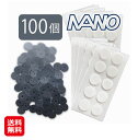 電磁波 低減 肩こり 解消グッズ 貼るだけ 丸山式 コイル 腰痛 膝痛【丸山式コイル ブラックアイナノ 100個入り(機器貼付用両面テープ10枚×10シート)】...