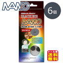 【丸山式コイル ブラックアイナノ 6個入り(貼付シール10枚×3シート)】【メール便送料無料】【ポイント 2倍】電磁波 低減 肩こり 解消グッズ 貼るだけ 丸山...