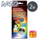 電磁波 低減 肩こり 解消グッズ 貼るだけ 丸山式 コイル 腰痛 膝痛【丸山式コイル ブラックアイナノ 2個入り(貼付シール10枚)】【メール便送料無料】【ポイ...
