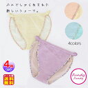 ショーツ レディース ふんどし 綿 100% 女性用 ふんどしショーツ【フンディーフンディー オーガニックコットン Wガーゼ(4枚セット)】【送料無料 メール便...