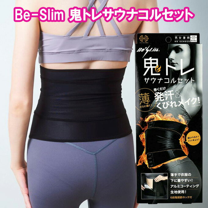 Be-Slim ȥ쥵ʥ륻åȡۡڥݥ 2ܡۥ 륻å ˽  ǥ  Ӥ ȯ ...