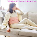 カイロ 入れ 腹巻 レディース 冬用 冷え 防止 冷え性 面ファスナー【リラタイム ボアウォーマー オナカ ピンク】【ポイント 倍】ふんわり内側ボアでお腹周りが...