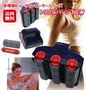 【半導体ビューティーローラーシリーズ トリプルバーン NEW】【送料無料】【ポイント 2倍〜10倍】美容ローラー 全身用 ボディー用 マッサージ ローラー お風...