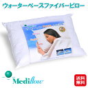 枕 肩こり 安眠 ウォーターピロー 高さ調整 体圧分散 送料無料【ウォーターベースファイバーピロー】【送料無料】【ポイント 2倍〜5倍】水枕 3層 快眠 寝返り...
