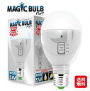 LED電球 口金 E26 5W ライト 電球 懐中電灯 停電 非常灯【マジックバルブ パッと!(昼白色)】【送料無料】【ポイント 2倍】非常用電球 でんきゅう ...