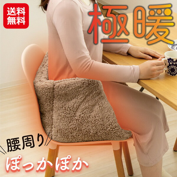 【極暖 チェアクッション】【送料無料】【ポイント 2倍】アルファックス 座面クッション 椅子 クッショ..