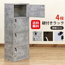 サカベ 鍵付き ラック 扉付き 収納ボックス 棚 間仕切り【鍵付きラック 4段】【送料無料】【ポイント 2倍】カラーボックス 4段ラック キャビネット 本棚 ロッカー 貴重品 収納 整理整頓 子供部屋 スペアキー付き 組み立て式 sd