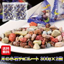 【月の小石チョコレート 300g×2袋】【送料無料】【ポイント 2倍】賞味期限常温360日 小石チョコ ミルクチョコレート 業務用 チョコレート 徳用 大容量 ...
