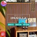 【(6枚入) 吸音ウォールパネル 「IPANELLA(イパネッラ)」 モザイク】【送料無料】【ポイント 2倍】工事不要 簡単施工 吸音パネル 防音 壁 インテリ...