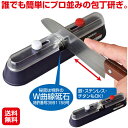 【日本製 竹内英治の「ダイヤモンド包丁研ぎ器」】【送料無料】【ポイント 2倍】包丁研ぎ器 包丁シャープナー 片刃両刃兼用 角度調整不要 引くだけ 簡単 包丁研ぎ...