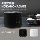 【ROOMMATE 4合炊飯器 HOKAHOKA炊き RM-218TE】【送料無料】【ポイント 2倍】炊飯器 ブラック ホワイト 4合炊き コンパクト 多機能 保温 12時間 早炊き お粥 スープ 煮物 ヨーグルト ケーキ 蒸し料理 タッチパネル 簡単操作 温度センサー 内蓋 洗える sd