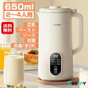 【SOPPY 豆乳メーカー】【送料無料】【ポイント 2倍】豆乳メーカー 全自動 12時間予約 豆乳マシン 豆乳機 野菜 ペースト ミキサー ジュース 電気ポット...