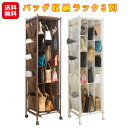 バッグ収納ラック キャスター付き ホコリよけカバー 型崩れ防止【バッグ収納ラック3列】【送料無料】【ポイント 2倍〜5倍】バッグ 収納 棚 ストッパー 間仕切り...