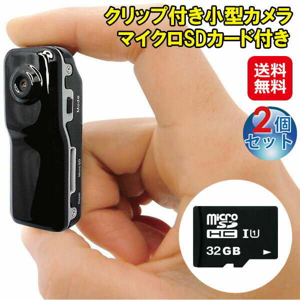 小型カメラ クリップ sdカード 高画質 会話 録音 レコーダー【クリップ付き小型カメラ マイクロS ...