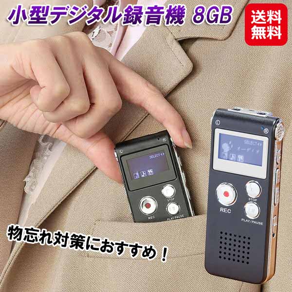 楽天市場】ボイス レコーダー ピンマイクの通販