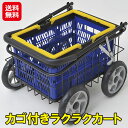 キャリーカート 買い物 折りたたみ 携帯 耐荷重30kg カゴ付き【カゴ付きラクラクカート】【送料無料】【ポイント 2倍】手押し車 4輪 大容量 コンパクト 軽量 ゴミ出し ゴミ捨て 台車 農作業 高齢者 組み立て不要 完成品 sd