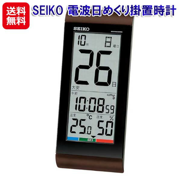 商品名 SEIKO 電波日めくり掛置時計 商品詳細 大きくて見やすい表示の電波日めくり掛置時計。大きな日付表示でくっきり見やすい液晶。プレゼントにも喜ばれる日めくりタイプです。 サイズ 約幅10.5×奥行2.5×高さ24.2cm 重さ 約300g 素材 枠：プラスチック（茶メタリック塗装）、前面：ガラス 仕様/電源 単3（マンガン）乾電池2本使用（付属）、電波修正機能（40kHz/60kHz自動選局・受信OFF機能付き）、2099年までのフルオートカレンダー機能、日めくり機能、快適度表示（8段階）、六曜表示（先勝・友引・先負・仏滅・大安・赤口/2030年12月31日まで表示可能）、温湿度表示、12時間制/24時間制切替式、電池切れ予告機能 (液晶) 製造国 中国製 広告文責 株式会社サプライフ03-5968-4438 ■様々なご要望にお応えします【セイコー 日めくり 電波 置時計 掛け時計 正確 時刻合わせ フルオートカレンダー 液晶 時刻合わせ不要 温度計 湿度計 付き時計 電波時計 自動受信 電池切れ予告 コンパクト 小型 おしゃれ 小さい 贈り物 誕生日 プレゼント ギフト ファミラ ファミリーライフ 送料無料】>>>>>自動で時刻を修正するSEIKO電波掛置時計。 【SEIKO 電波日めくり掛置時計】【送料無料】