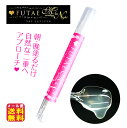 二重 クセ付け のり 二重まぶた化粧品 ぱっちり 二重形成【FUTAE M&N(二重美容液)】【メール便送料無料】【ポイント 2倍~10倍】アイケア まぶた 形成 二重にする ふたえまぶた 目元 あいぷち アイプチ pup 簡単二重 奥二重 肌に優しい ヘルシーライフ bs(4)