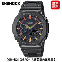 【カシオ Gショック FULL METAL 2100 Series (GM-B2100BPC-1AJF)】【送料無料】【P 2倍】CASIO G-SHOCK ソーラー電波時計 腕時計 時計 ウォッチ アナデジ メンズ シルバー レインボーカラー ステンレス フルメタルシリーズ タフソーラー 正規販売店 tk