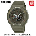 【カシオ Gショック ANALOG-DIGITAL 2100 SERIES (GA-B2100FC-3AJF)】【送料無料】【ポイント 2倍】CASIO G-SHOCK スマートフォンリンク タフソーラー カーボンコアガード構造 腕時計 時計 ウォッチ アナデジ メンズ グリーン 緑 正規販売店 tk