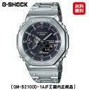 yJVI GVbN FULL METAL 2100 Series (GM-B2100D-1AJF)zyzy|Cg 2{zCASIO G-SHOCK \[[dgv rv v EHb` AiOfUC Y Vo[ C{[J[ XeX t^V[Y ^t\[[ K̔X tk