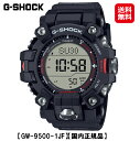 【カシオ Gショック MASTER OF G-LAND MUDMAN(GW-9500-1JF)】【送料無料】【ポイント 2倍】CASIO G-SHOCK ソーラー電波時計 腕時計 時計 ウォッチ メンズ ブラック ダイバーズウォッチ フロッグマン FROGMAN タフソーラー 正規販売店 tas