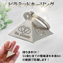 【ピラミッドキーリング】【送料無料】【ポイント 2倍〜10倍】ki-bal ピラミッド キーリング 置物 キーホルダー オルゴナイト ジオパシックストレス 電磁...