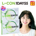 エルコンワンデー55 2箱(70枚入)(35枚×左右1セット)(1day)【メール便 送料無料】【ポイント2倍】コンタクトレンズ ワンデー 70枚 35日分 クリアワンデー 1日使い捨て 高含水レンズ うるおい 潤い UVカット クリアレンズ si