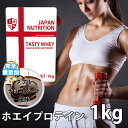 広告文責：株式会社JAPAN NUTRITION TEL：0120-087-977 製造者：株式会社JAPAN NUTRITION 住所：〒530-0001 大阪府大阪市北区梅田1丁目11番4-1000 メーカー名：株式会社JAPAN NUTRITION 区分：食品 製造国：日本 名称：ホエイプロテイン 内容量：1000g 保存方法：直射日光を避け、常温で保存。 賞味期限：パッケージに記載。TASTY WHEY ダブルチョコレート 原材料名 ホエイ（乳清）たんぱく（乳成分を含む）（アメリカ製造）/ココアパウダー、甘味料（ステビア） 栄養成分表示(30g中) エネルギー122kcal、たんぱく質21.8g、脂質1.1g、炭水化物6.4g、食塩相当量0.1g 製造元 株式会社JAPAN NUTRITION 内容量 1kg ・「効果・効能については、個人差があります」 ・「合わない場合は、利用を中止し医師に相談してください」 広告文責：株式会社JAPAN NUTRITION TEL：0120-087-977 製造者：株式会社JAPAN NUTRITION 住所：〒530-0001 大阪府大阪市北区梅田1丁目11番4-1000 メーカー名：株式会社JAPAN NUTRITION 区分：食品 製造国：日本 名称：ホエイプロテイン 内容量：1000g 保存方法：直射日光を避け、常温で保存。 賞味期限：パッケージに記載。