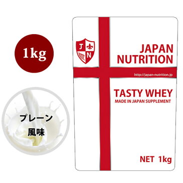 送料無料 ホエイ1kg コスパ日本一挑戦 プレーン 無添加 国産 ホエイプロテイン 1kg テイスティホエイ プロテイン1キロ 筋トレ トレーニング 1キロ 国産 無添加 無加工 ダイエット 筋肉 部活 減量 学生 高校生 中学生 女性 ラグビー アメフト ボディビル