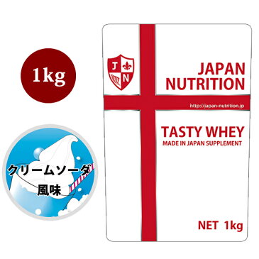 送料無料 コスパ最強 1kg クリームソーダ味 プロテイン1kg 国産 とにかく美味しいプロテイン ホエイプロテイン テイスティホエイ 筋トレ トレーニング 1キロ 国産 ダイエット 筋肉 部活 減量 学生 高校生 中学生 女性 ラグビー アメフト ボディビル