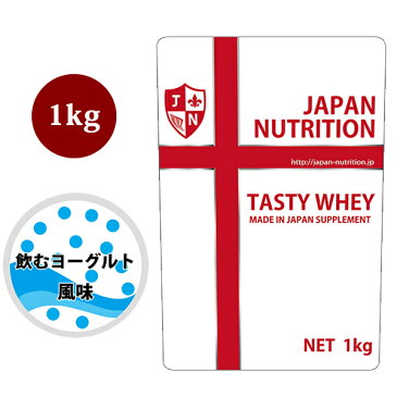 送料無料 コスパ最強 1kg 飲むヨーグルト味 プロテイン1kg 国産 とにかく美味しいプロテイン ホエイプロテイン テイスティホエイ 筋トレ トレーニング 1キロ 国産 ダイエット 筋肉 部活 減量 学生 高校生 中学生 女性 ラグビー アメフト ボディビル
