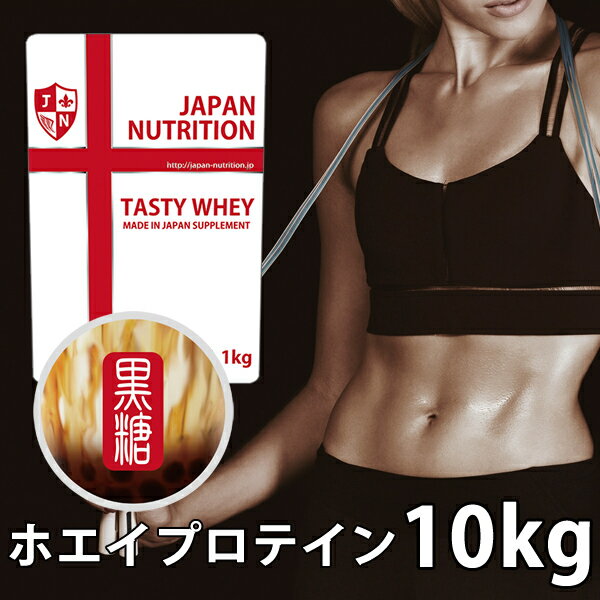 広告文責：株式会社JAPAN NUTRITION TEL：0120-087-977 製造者：株式会社JAPAN NUTRITION 住所：〒530-0001 大阪府大阪市北区梅田1丁目11番4-1000 メーカー名：株式会社JAPAN NUTRITION 区分：食品 製造国：日本 名称：ホエイプロテイン 内容量：1000g×10 保存方法：直射日光を避け、常温で保存。 賞味期限：パッケージに記載。