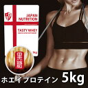 広告文責：株式会社JAPAN NUTRITION TEL：0120-087-977 製造者：株式会社JAPAN NUTRITION 住所：〒530-0001 大阪府大阪市北区梅田1丁目11番4-1000 メーカー名：株式会社JAPAN NUTRITION 区分：食品 製造国：日本 名称：ホエイプロテイン 内容量：1000g×5 保存方法：直射日光を避け、常温で保存。 賞味期限：パッケージに記載。