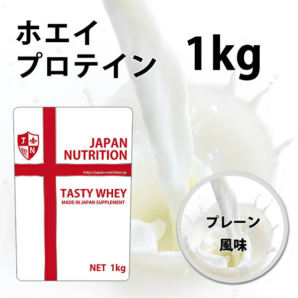 【楽天市場】プロテイン > テイスティホエイ プレーン：JAPAN NUTRITION