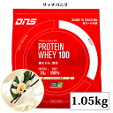 【50g増量中】 リッチバニラ 送料無料 DNSホエイ100 1050g 新製品 リッチバニラ味 1,050g 全8味 1kg DNS ホエイプロテイン 国産 プロテイン ドーム プロテインホエイ100 水泳 テニス サッカー バスケ マラソン バニラ 女性 ラグビー アメフト ボディビル