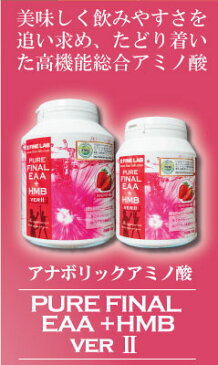 送料無料 ファインラボ ファイナルEAA+HMB VER2 400g×3個 国産 必須アミノ酸 筋トレ バルクアップ アンチカタボリック トレーニング サプリメント 野球 ボディメイク FINELAB ボディビル ウェイトリフティング 減量 学生 高校生 中学生