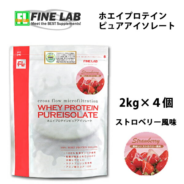 春夏新色 2kg 4個 値挑戦 8kgで37 980円 ストロベリー風味 ファインラボ ホエイプロテイン ホエイプロテインピュアアイソレート Wpi 筋トレ トレーニング 部活 チーム 筋肉 国産 野球 減量 Www Fundacaodorina Org Br