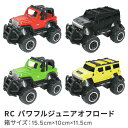 ラジコン オフロードカー 4WD レッド ブラック グリーン イエロー 1/43スケール 27MHz 誕生日 クリスマス Xmas Christmas プレゼント RC パワフルジュニアオフロード hac1894 ハロウィン ドンキドンキホーテ コストコ