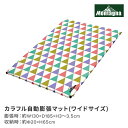 カラフル自動膨張マット(ワイドサイズ)