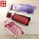 【母の日】【お届け日指定】ソープフラワー 60輪/70輪/77輪/80輪 ローズシャボン プレゼント ギフト ブーケ 還暦/喜寿/古希/傘寿祝い 敬老 プレゼン...