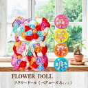 【敬老の日 ギフト】 造花 プレゼント フラワードール ベアローズS レインボー トロピカル ギフト 2024 くま ベア ぬいぐるみ 枯れない花 プレゼント 花 花束 お母さん 誕生日 記念日 女性 母親 妻 退職 送別 フラワーギフト 送料無料 コストコ